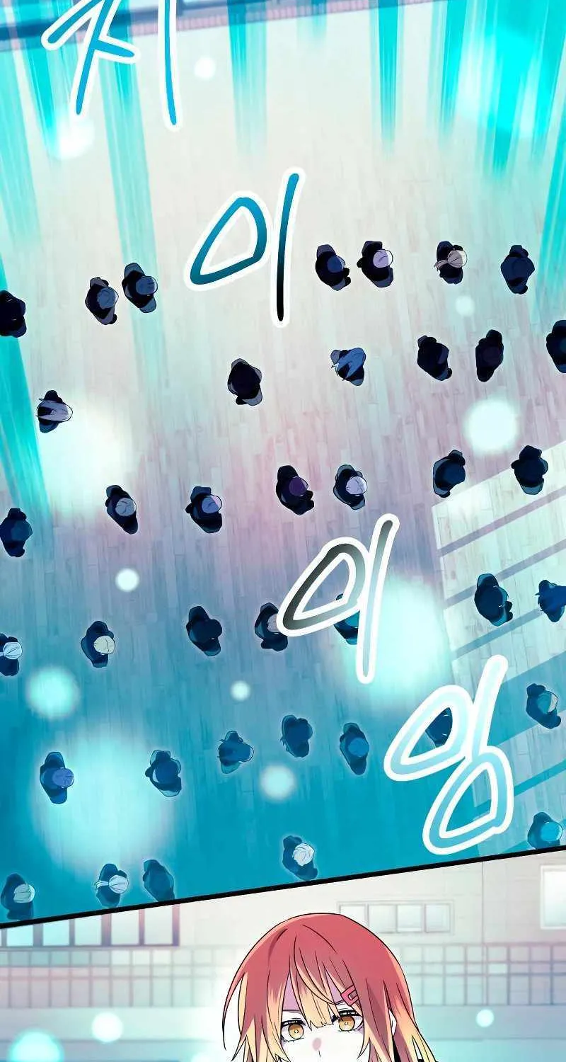 Read I Obtained a Mythic Item chapter 69 image 73 on Lezhin