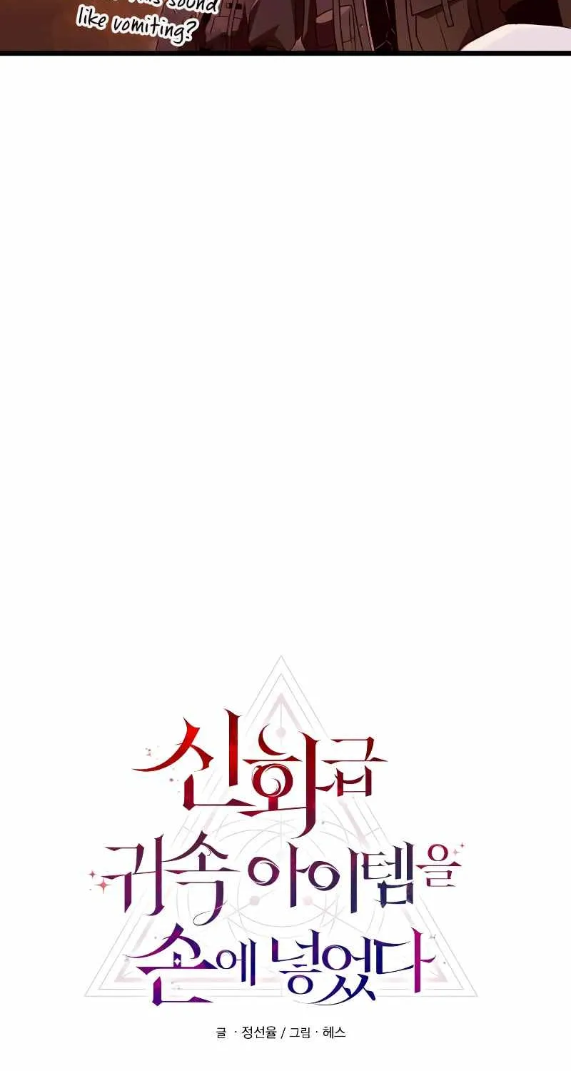 Read I Obtained a Mythic Item chapter 75 image 29 on Lezhin
