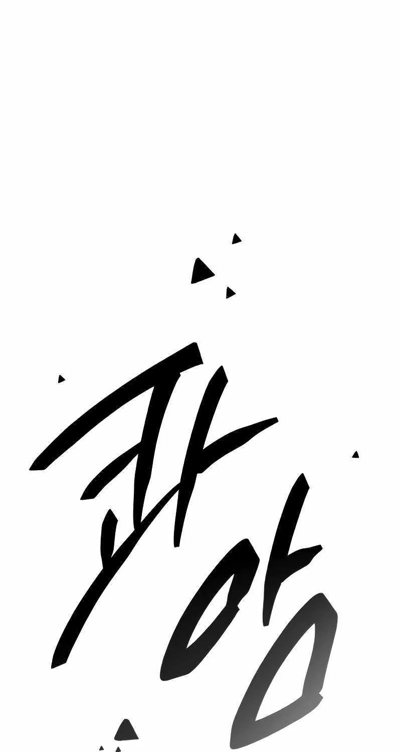 Read I Obtained a Mythic Item chapter 87 image 22 on Lezhin