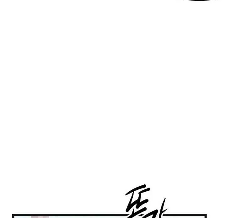 Read I Obtained a Mythic Item chapter 98 image 79 on Lezhin