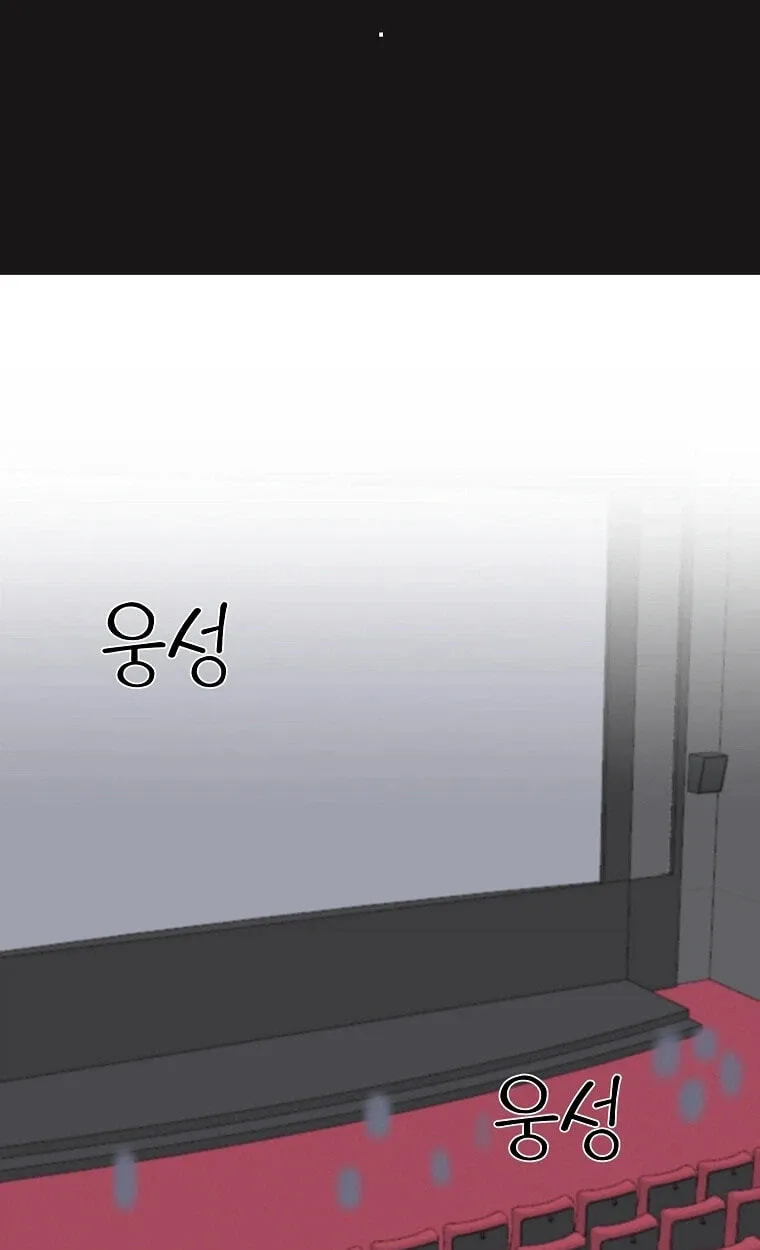 I Only Love Hana Chapter 49 page 24 - 