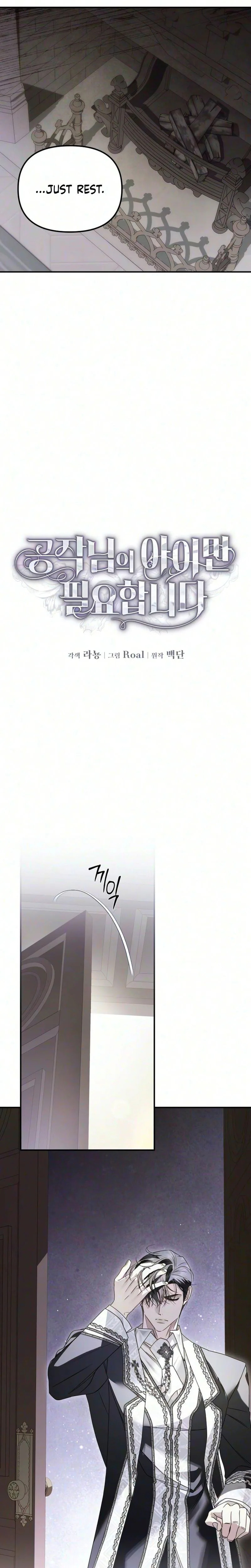I Only Need the Duke's Child Chapter 12 page 8 - 