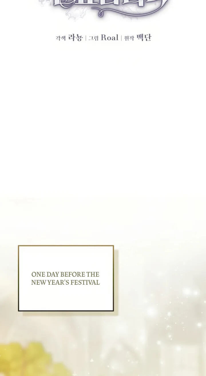 I Only Need the Duke's Child Chapter 16 page 23 - 