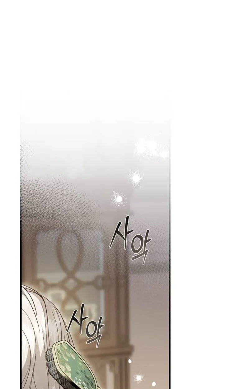 I Only Need the Duke's Child Chapter 27 page 2 - 