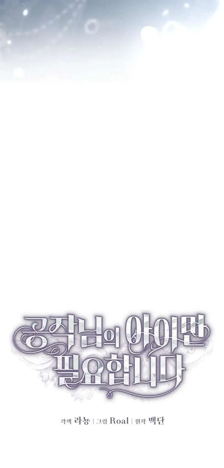 I Only Need the Duke's Child Chapter 5 page 48 - 