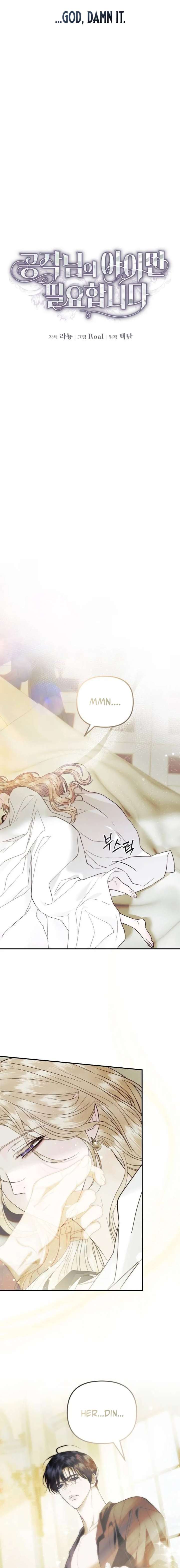 I Only Need the Duke's Child Chapter 7 page 9 - 