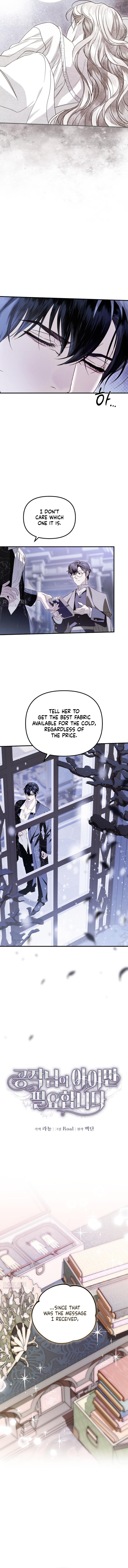 I Only Need the Duke's Child Chapter 13 page 4 - 