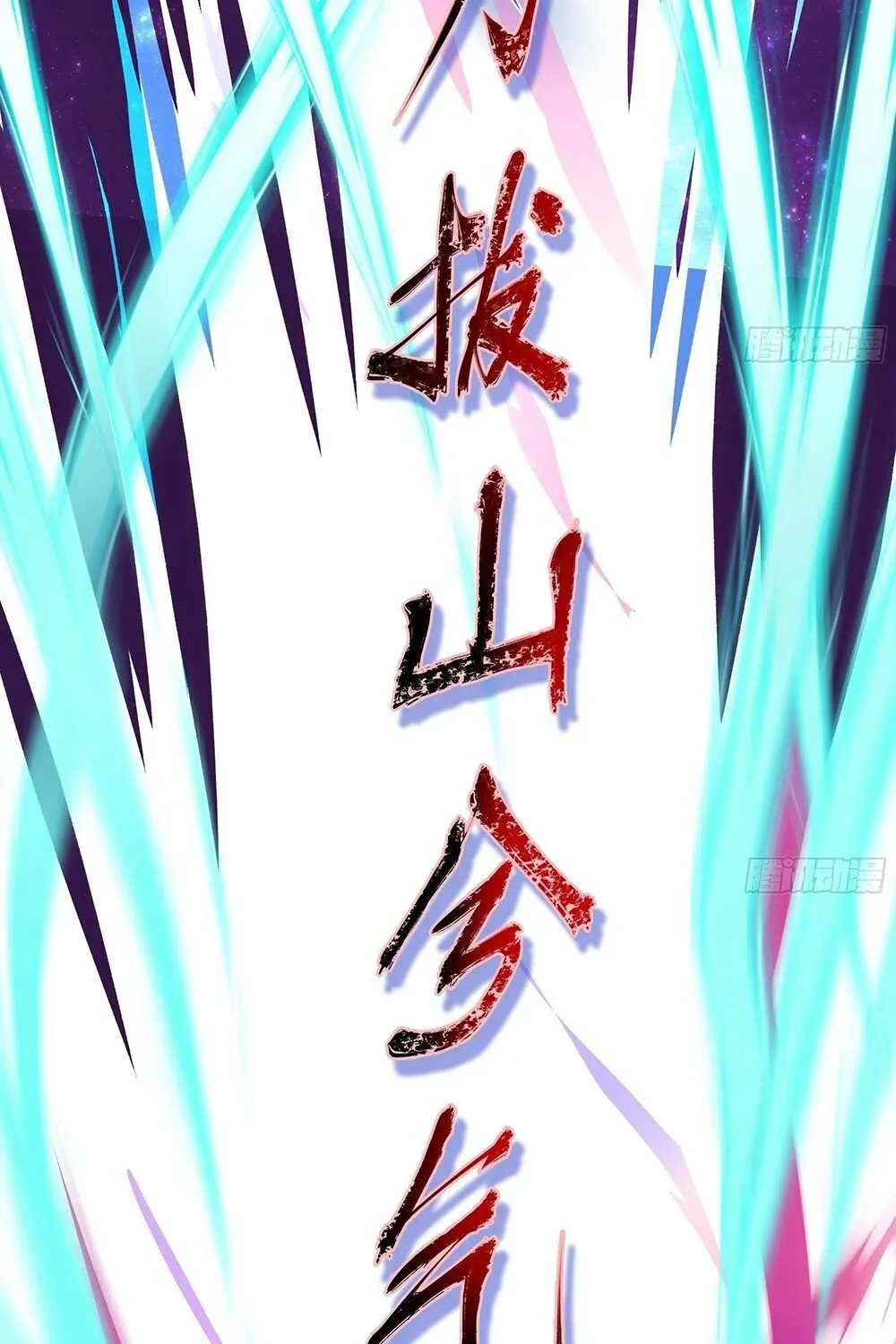 Read I Opened A Harem in Hell chapter 11 image 27 on Lezhin