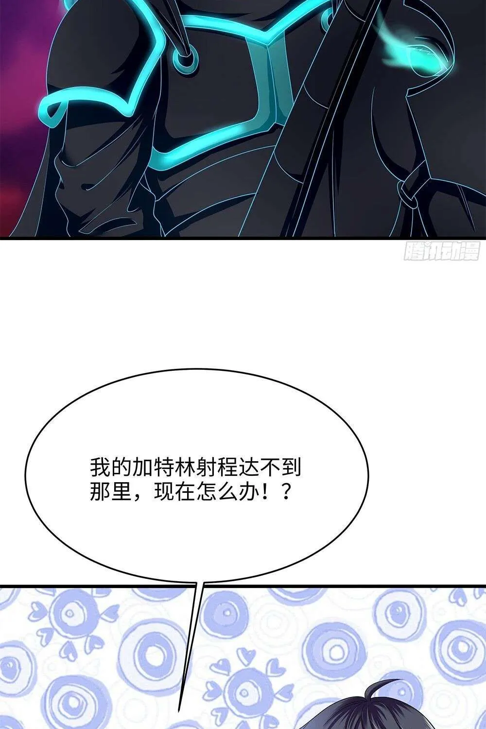 Read I Opened A Harem in Hell chapter 14 image 23 on Lezhin