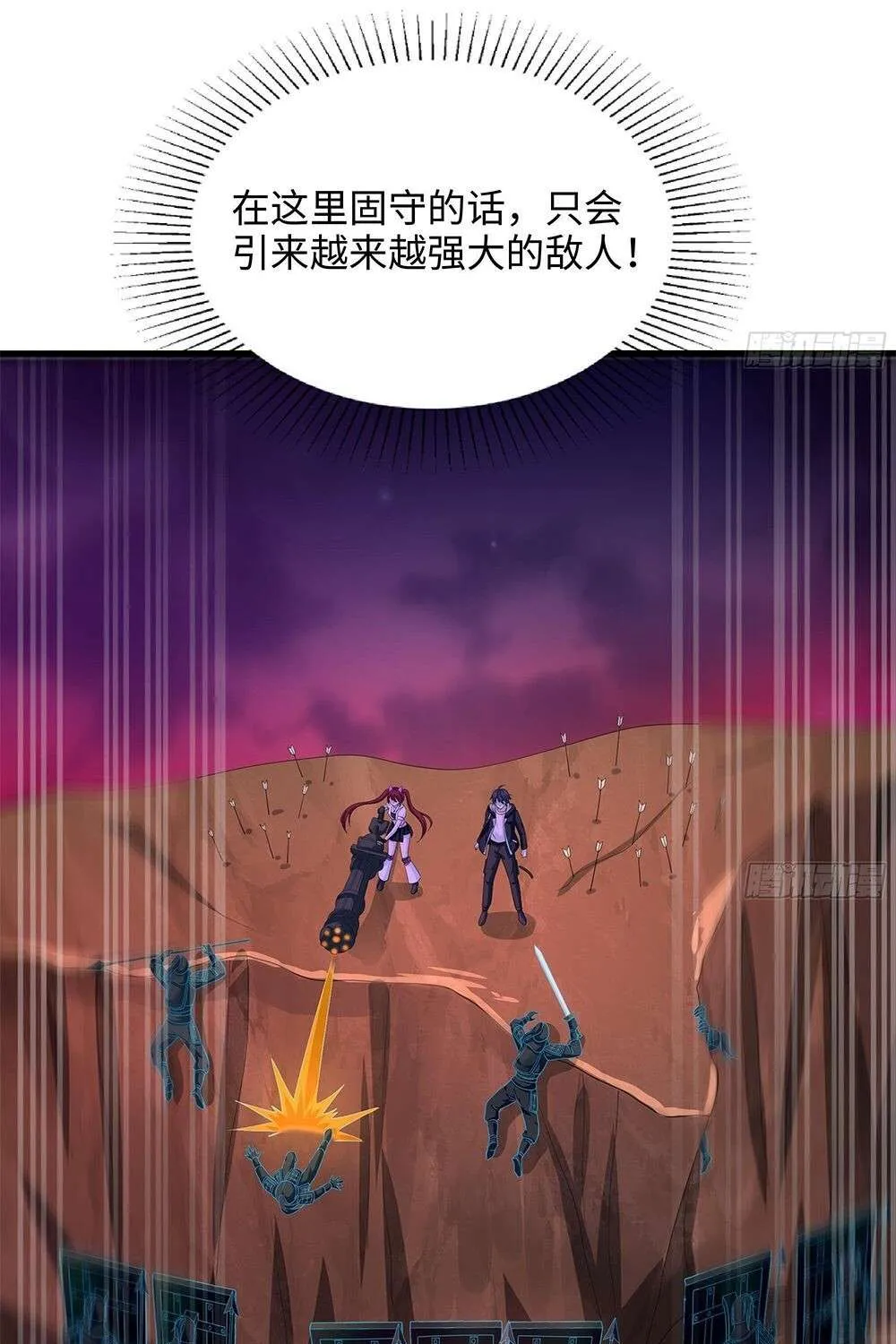 Read I Opened A Harem in Hell chapter 14 image 25 on Lezhin
