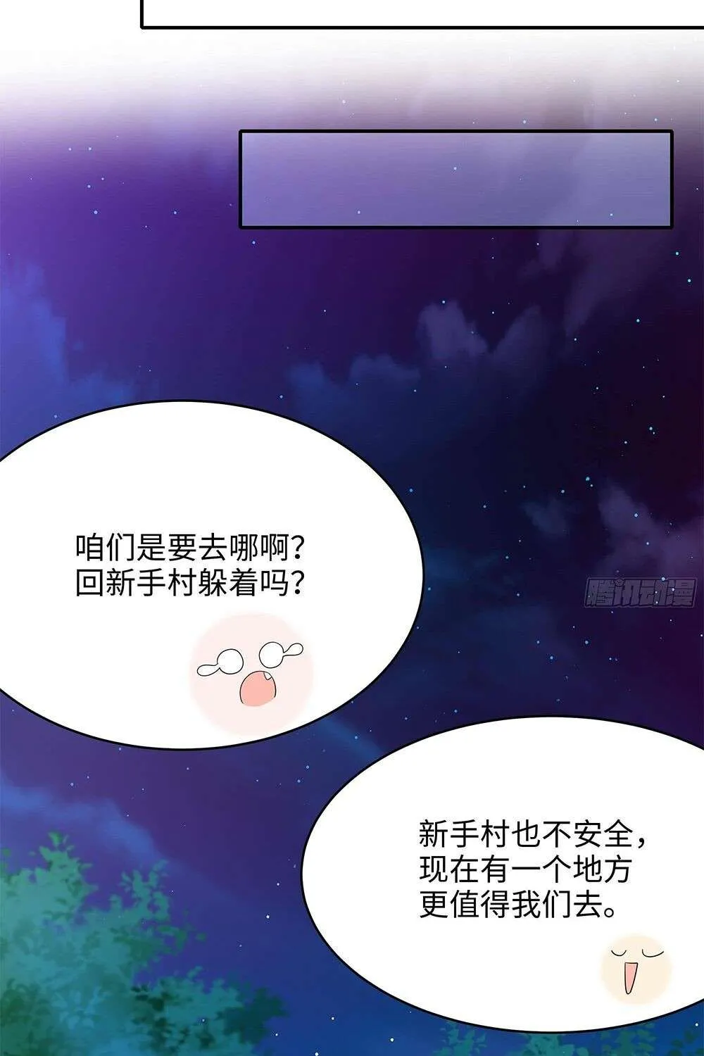 Read I Opened A Harem in Hell chapter 14 image 53 on Lezhin