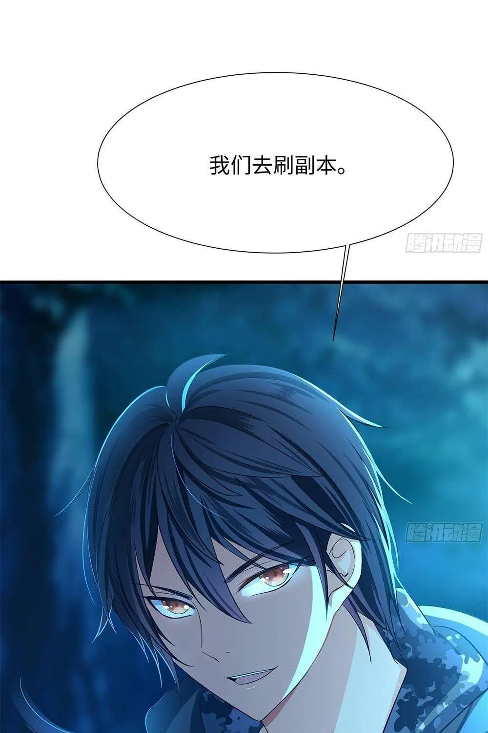 Read I Opened A Harem in Hell chapter 14 image 56 on Lezhin
