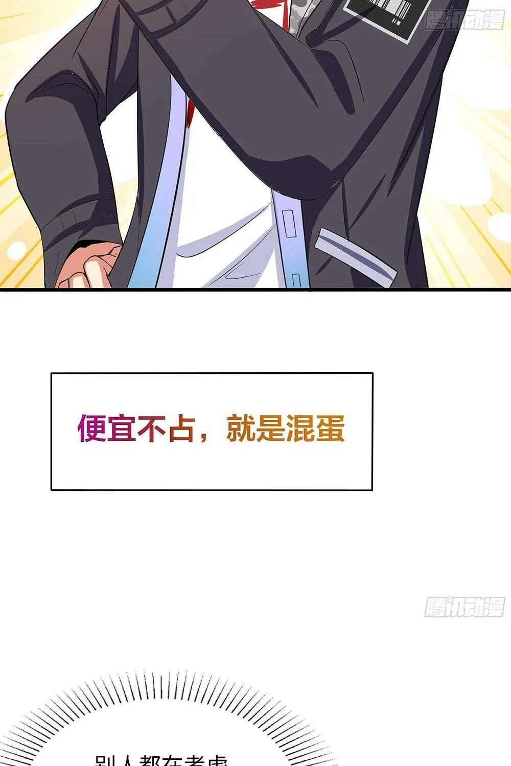 Read I Opened A Harem in Hell chapter 14 image 61 on Lezhin