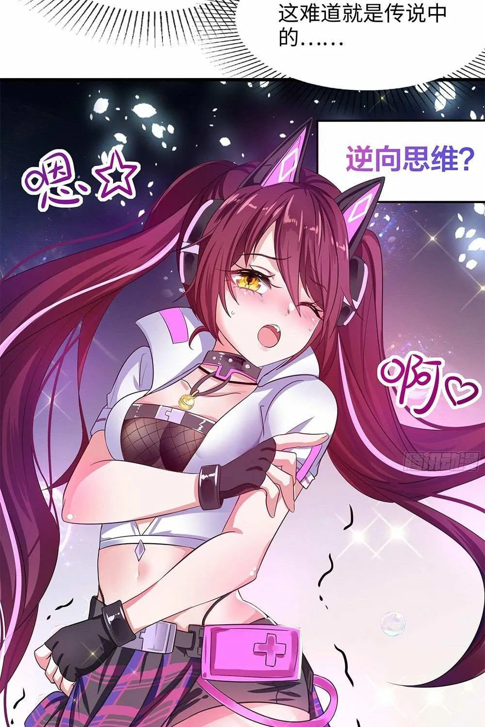 Read I Opened A Harem in Hell chapter 14 image 63 on Lezhin