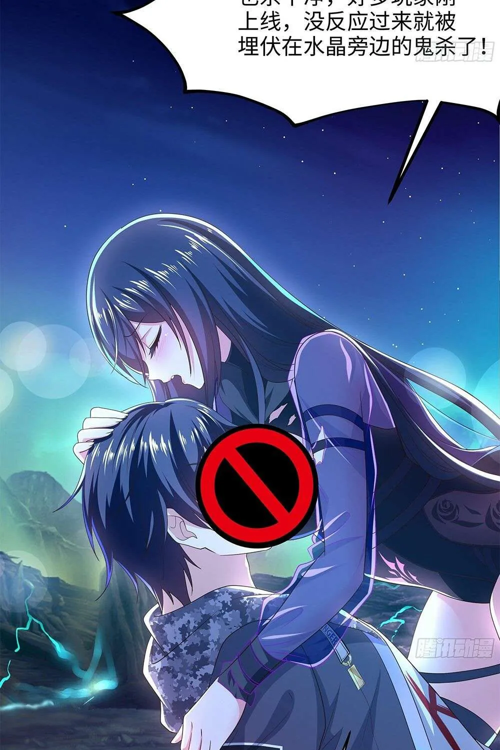 Read I Opened A Harem in Hell chapter 14 image 70 on Lezhin