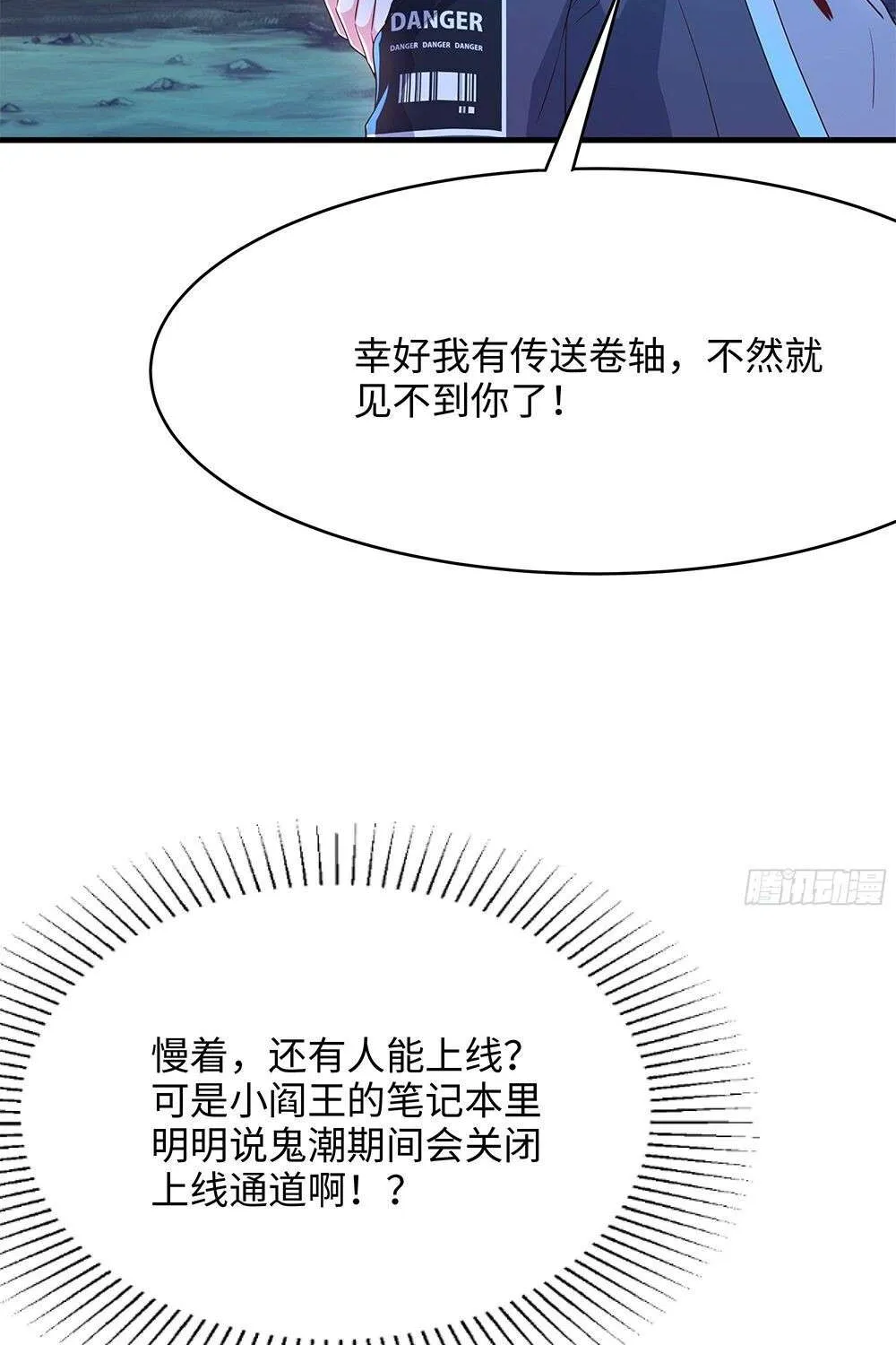Read I Opened A Harem in Hell chapter 14 image 71 on Lezhin