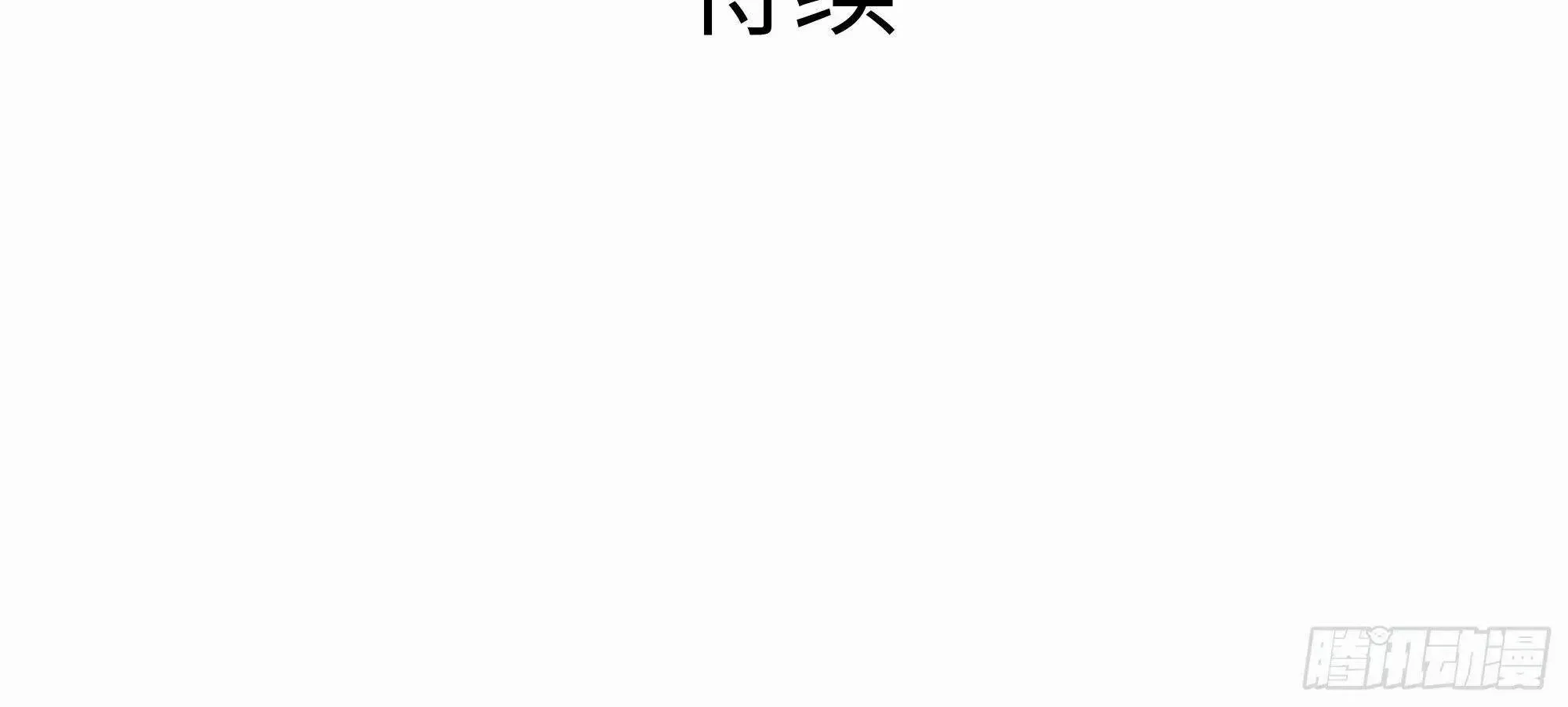Read I Opened A Harem in Hell chapter 21 image 93 on Lezhin