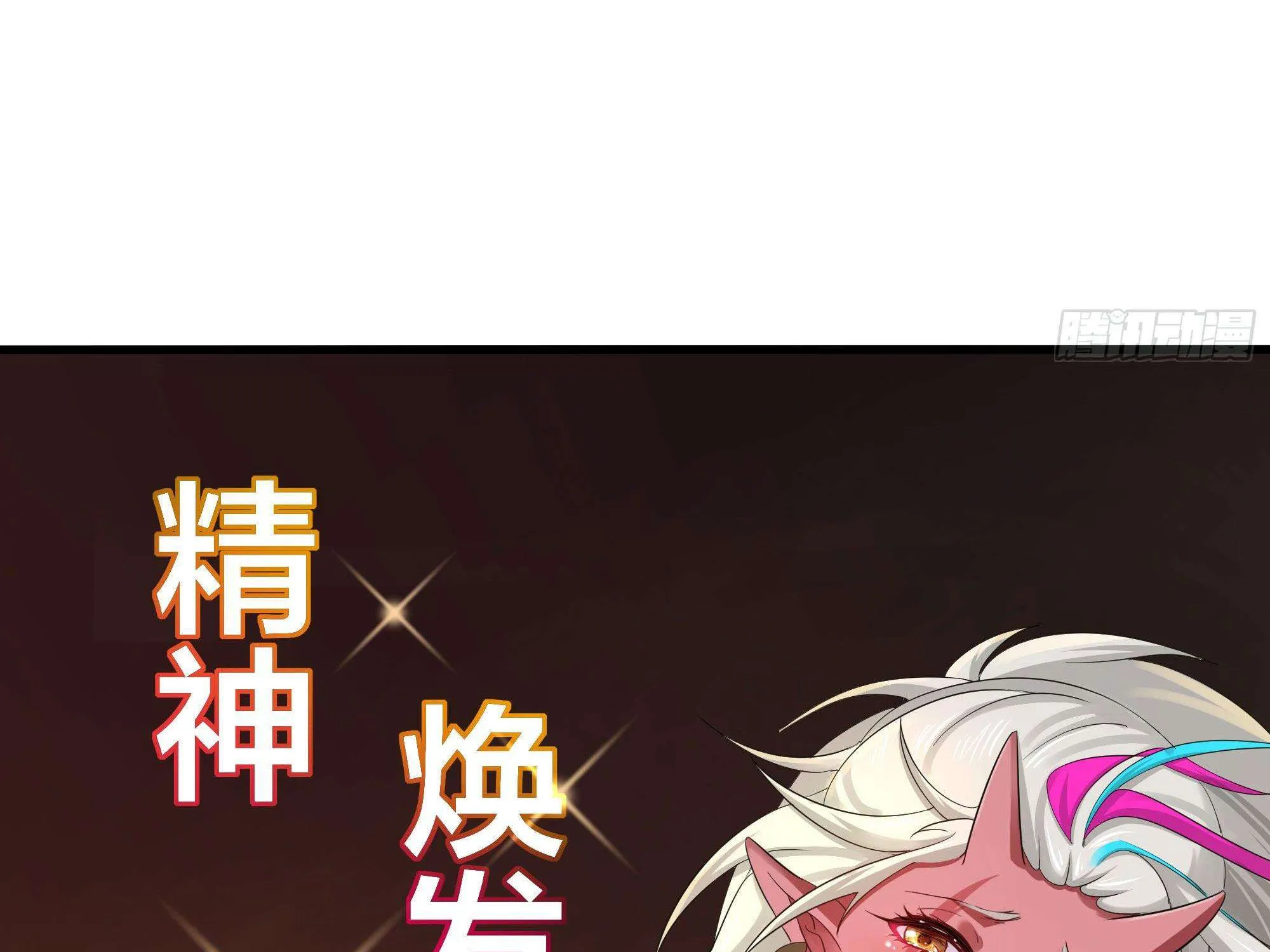 Read I Opened A Harem in Hell chapter 22 image 16 on Lezhin