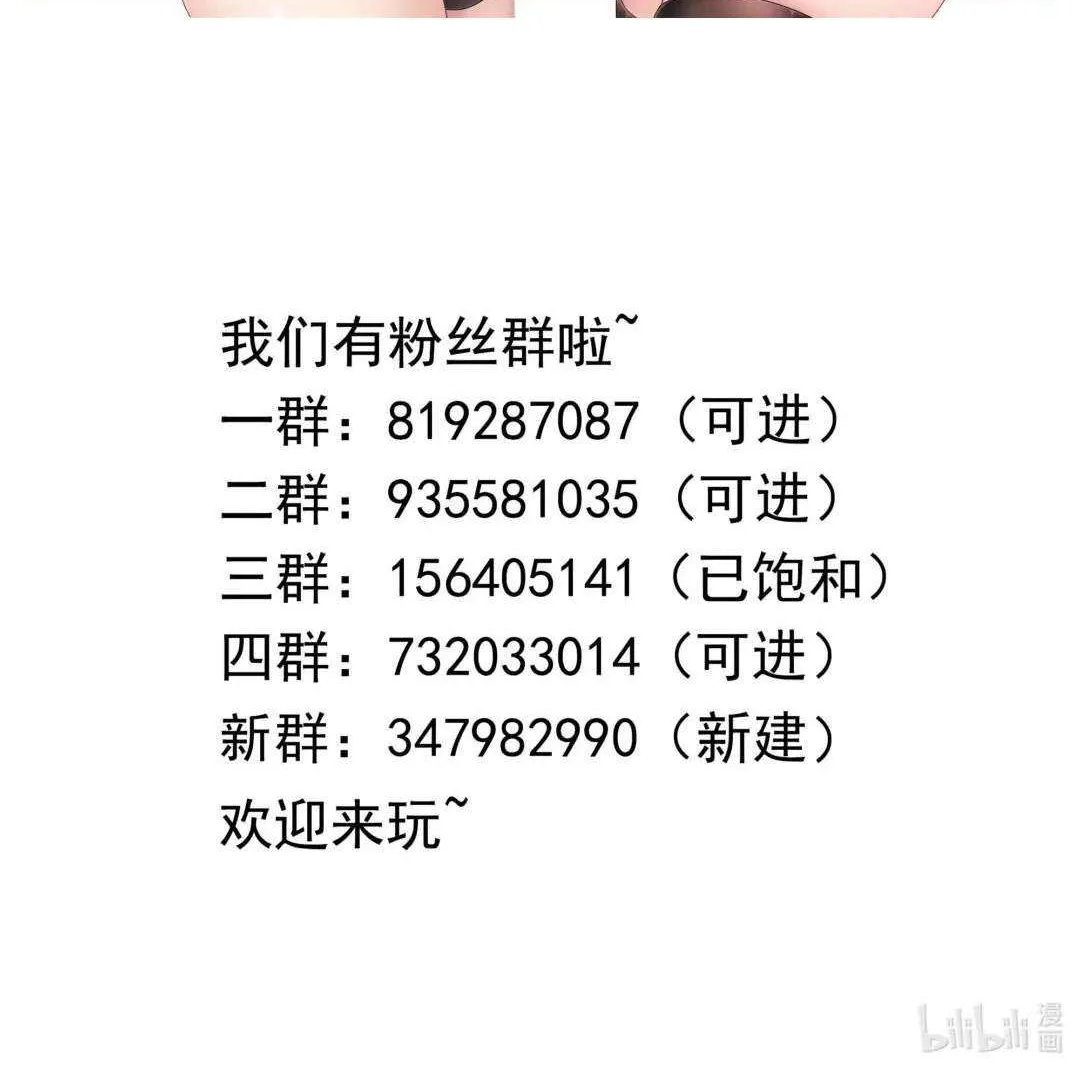 Read I Opened A Harem in Hell chapter 44 image 84 on Lezhin