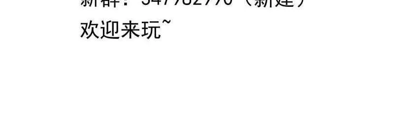 Read I Opened A Harem in Hell chapter 46 image 60 on Lezhin