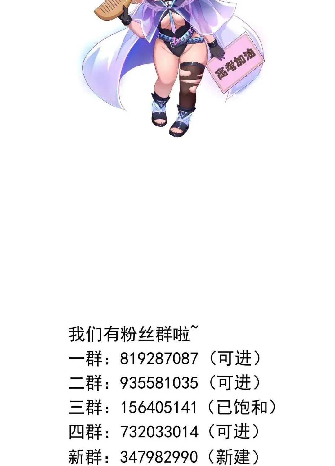Read I Opened A Harem in Hell chapter 50 image 83 on Lezhin