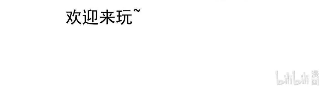 Read I Opened A Harem in Hell chapter 50 image 84 on Lezhin