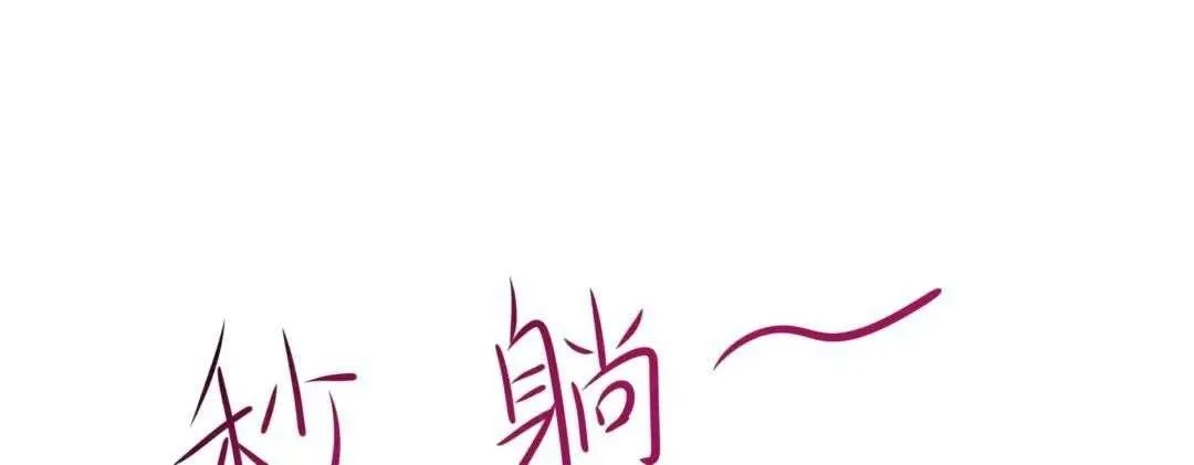 Read I Opened A Harem in Hell chapter 51 image 20 on Lezhin
