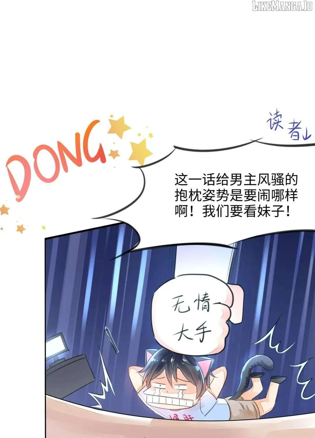 Read I Opened A Harem in Hell chapter 51 image 87 on Lezhin