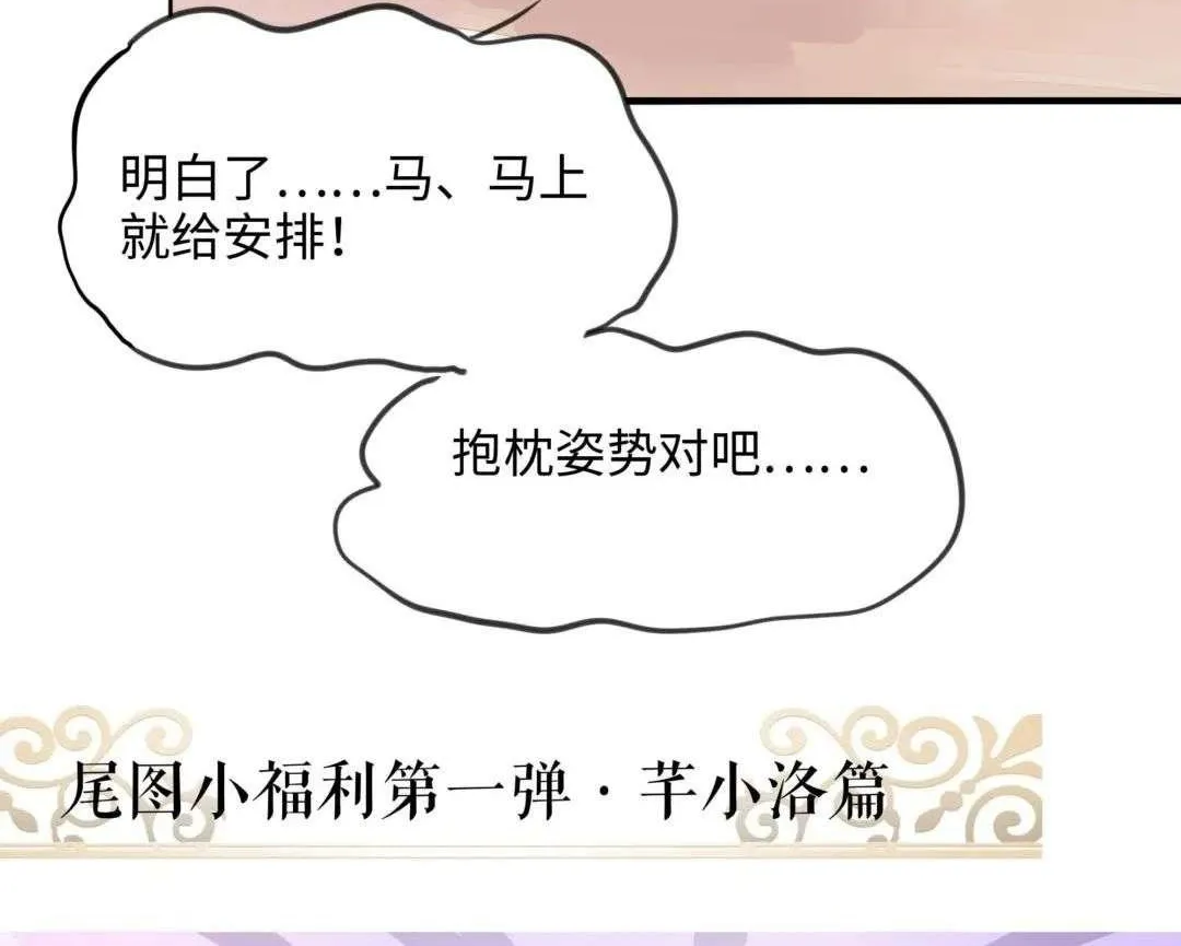 Read I Opened A Harem in Hell chapter 51 image 88 on Lezhin