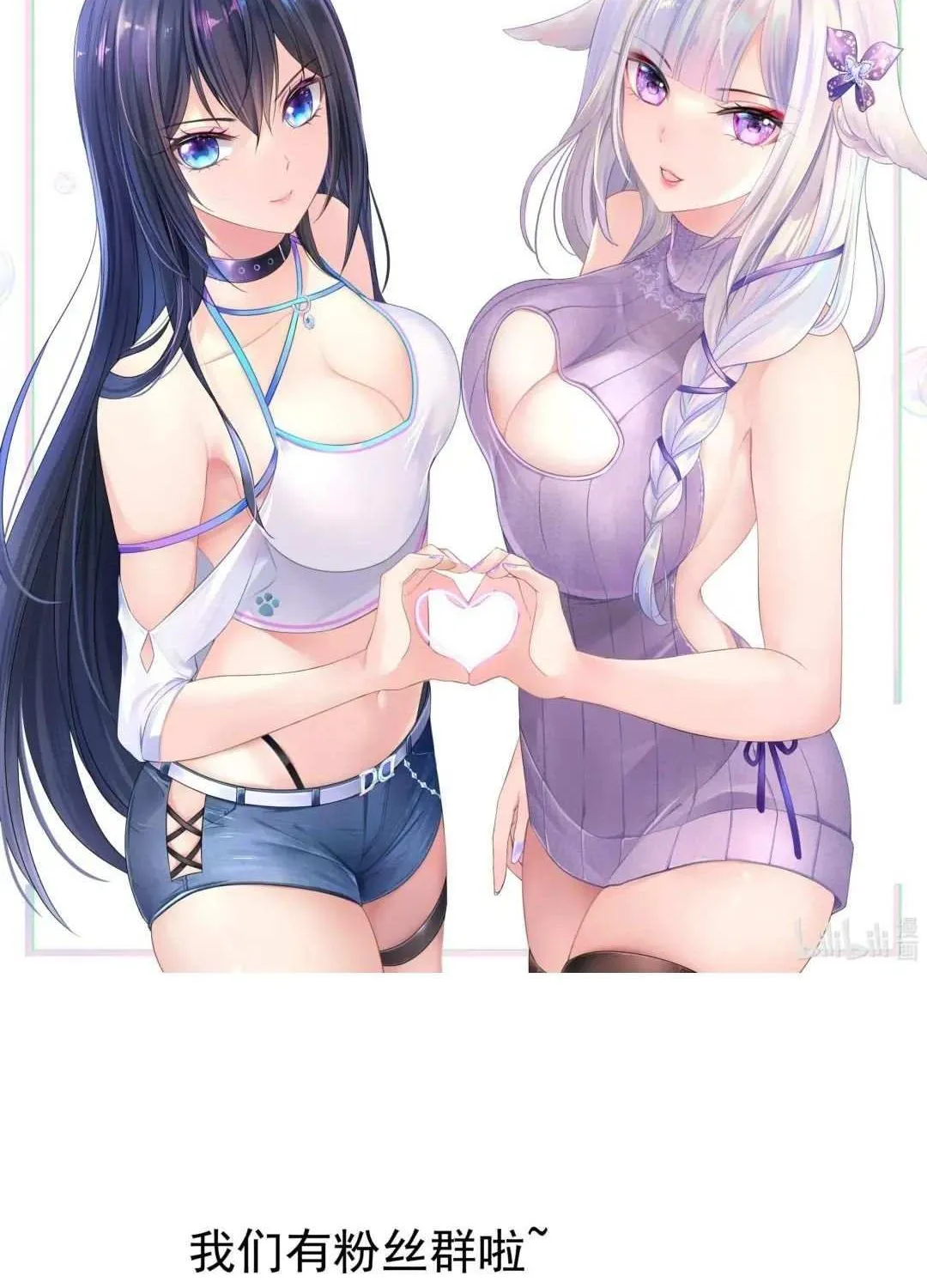 Read I Opened A Harem in Hell chapter 52 image 87 on Lezhin