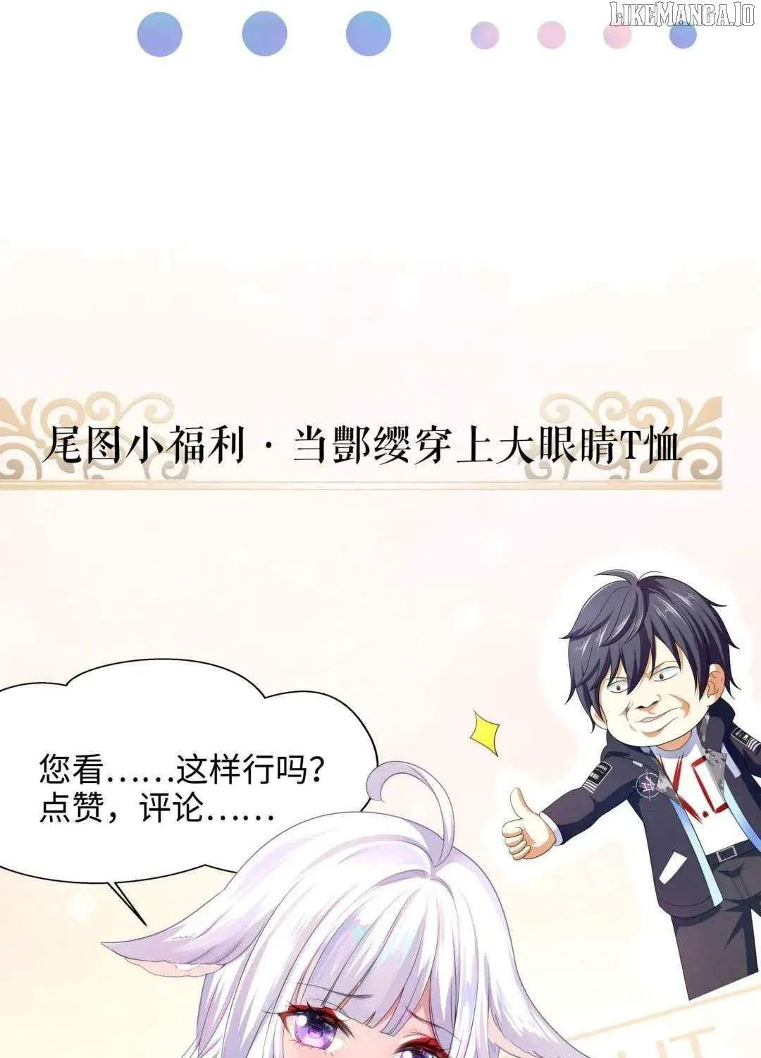 Read I Opened A Harem in Hell chapter 53 image 84 on Lezhin