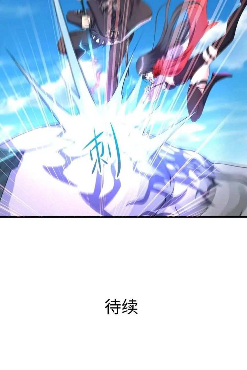 Read I Opened A Harem in Hell chapter 54 image 89 on Lezhin