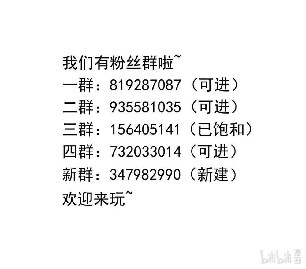 Read I Opened A Harem in Hell chapter 54 image 92 on Lezhin