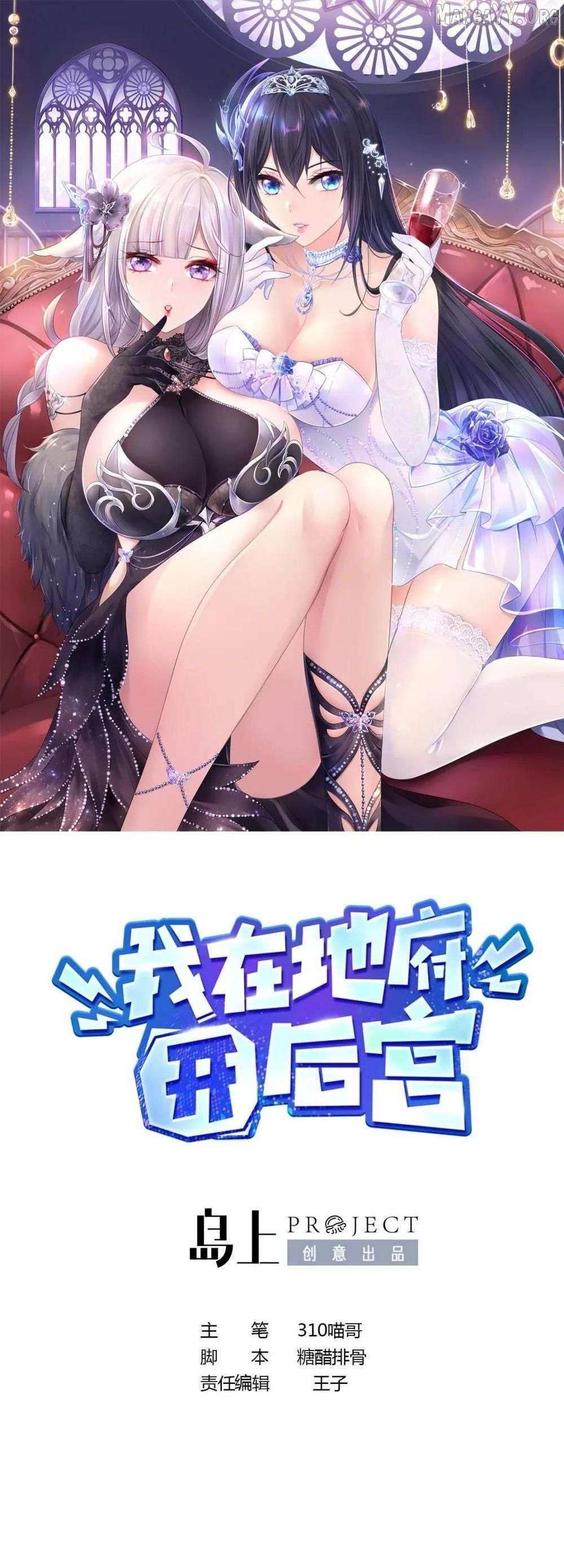 Read I Opened A Harem in Hell chapter 57 image 3 on Lezhin