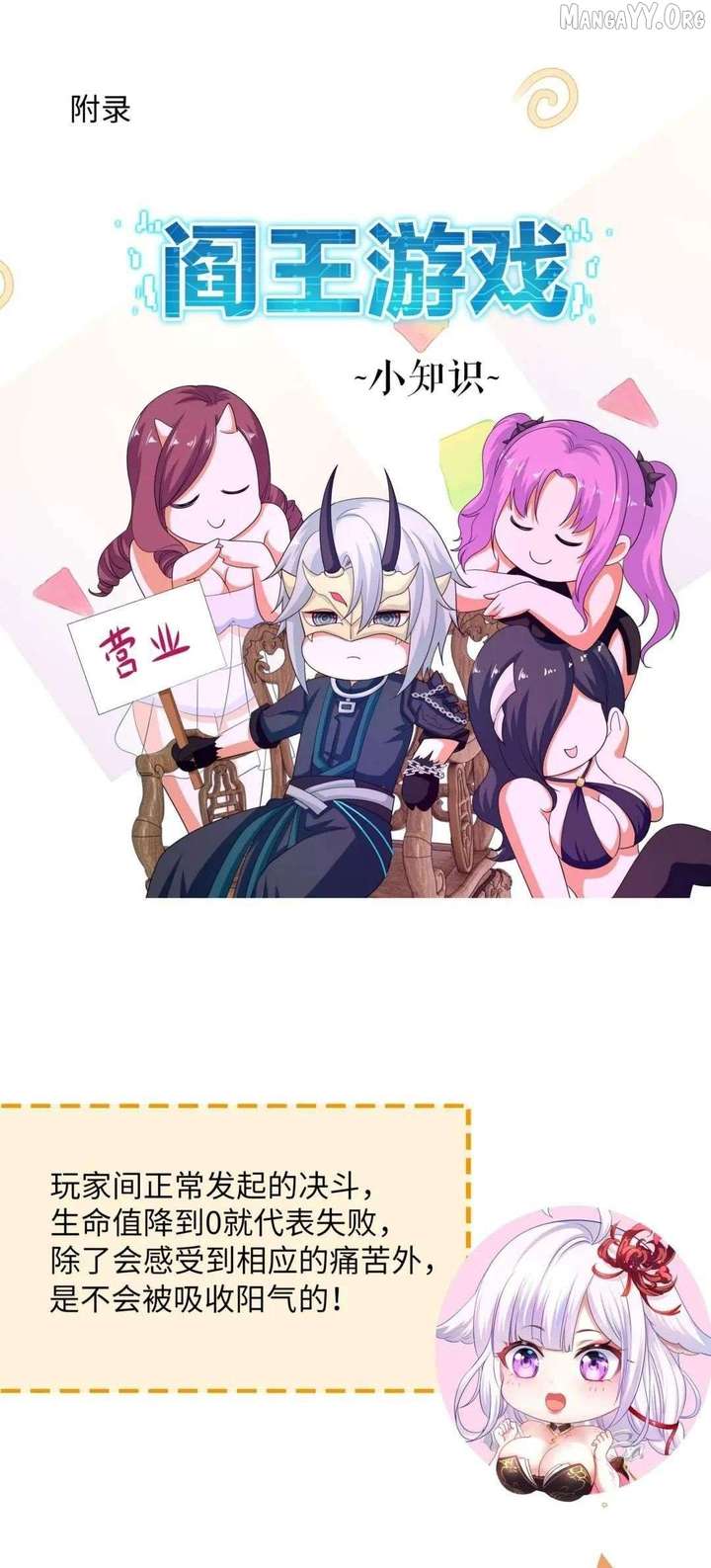 Read I Opened A Harem in Hell chapter 59 image 44 on Lezhin
