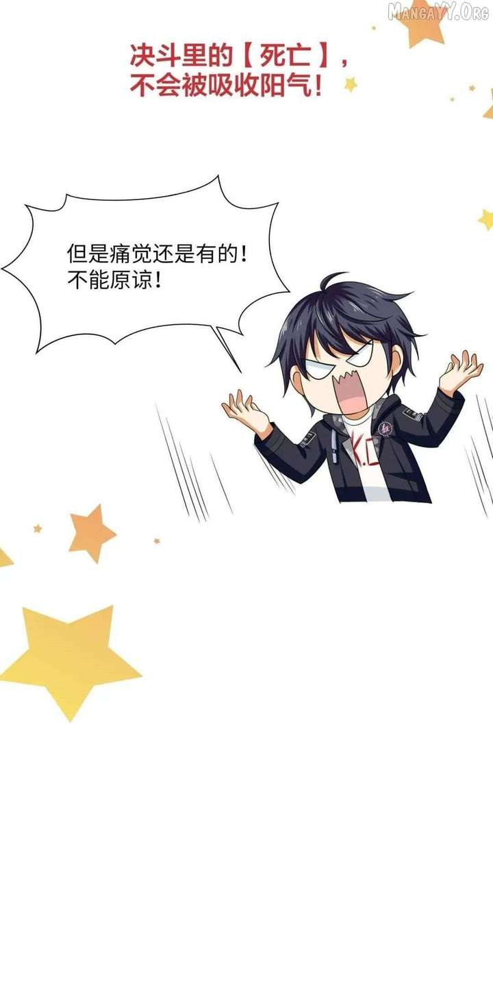 Read I Opened A Harem in Hell chapter 59 image 45 on Lezhin