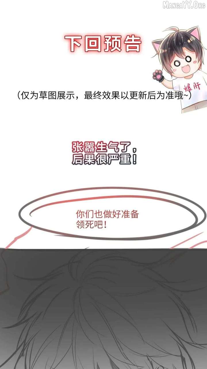 Read I Opened A Harem in Hell chapter 59 image 46 on Lezhin