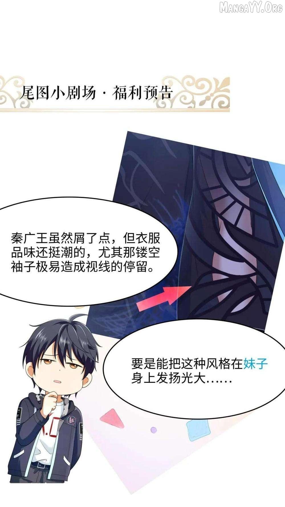 Read I Opened A Harem in Hell chapter 61 image 48 on Lezhin
