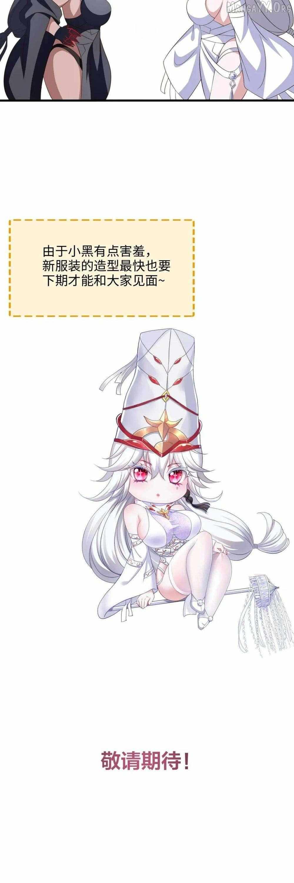 Read I Opened A Harem in Hell chapter 61 image 50 on Lezhin