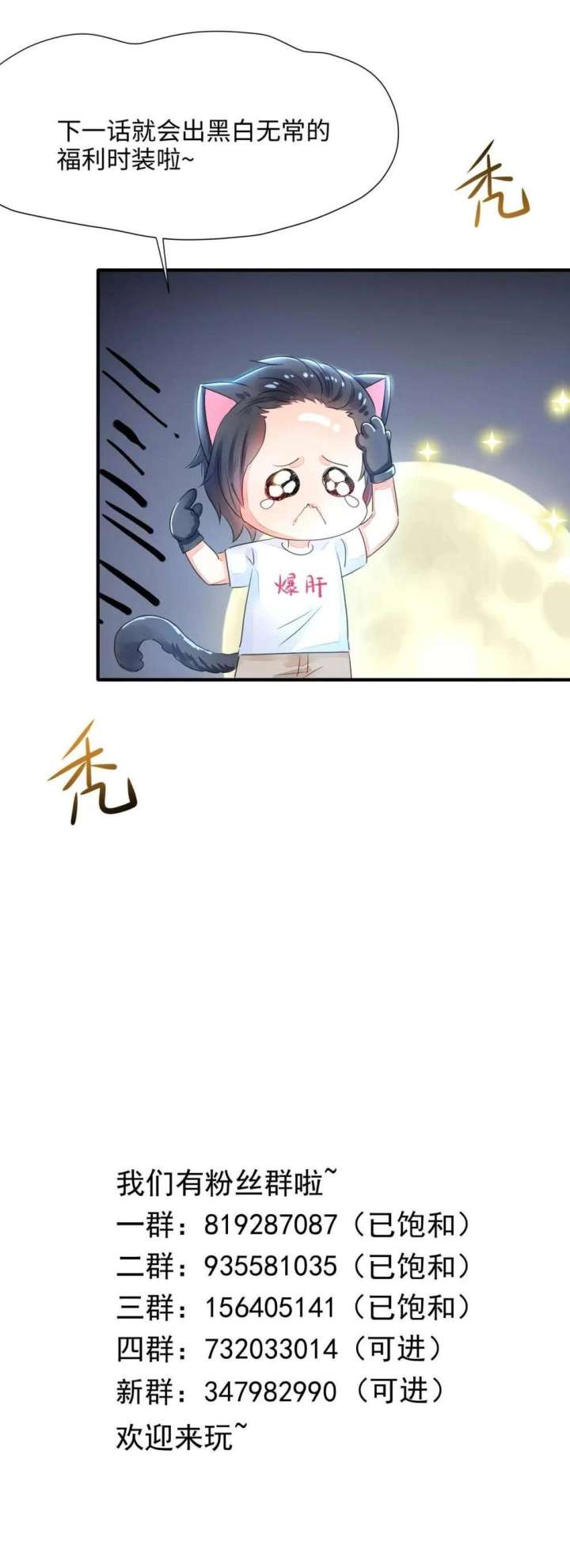 Read I Opened A Harem in Hell chapter 63 image 40 on Lezhin