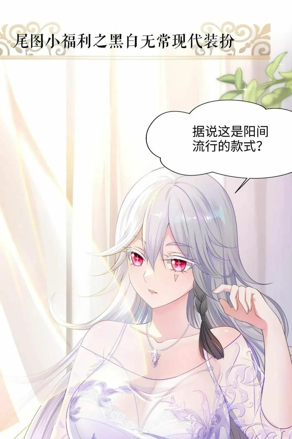 Read I Opened A Harem in Hell chapter 64 image 97 on Lezhin