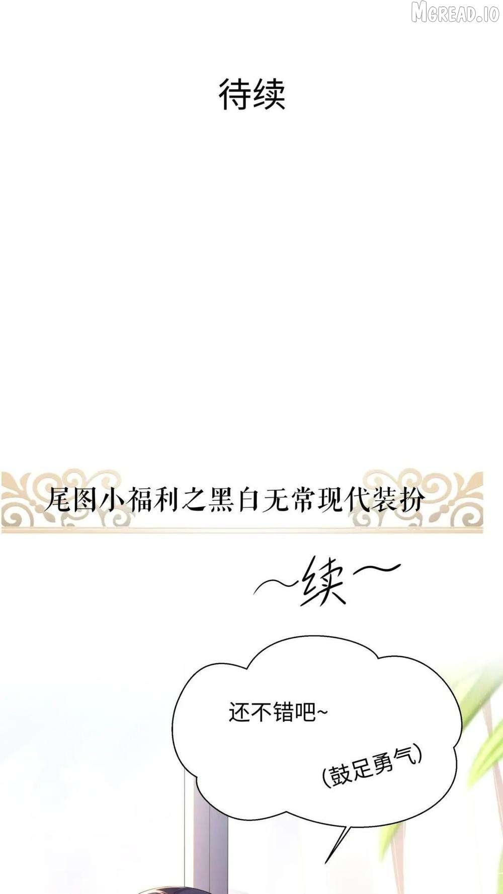 Read I Opened A Harem in Hell chapter 65 image 51 on Lezhin