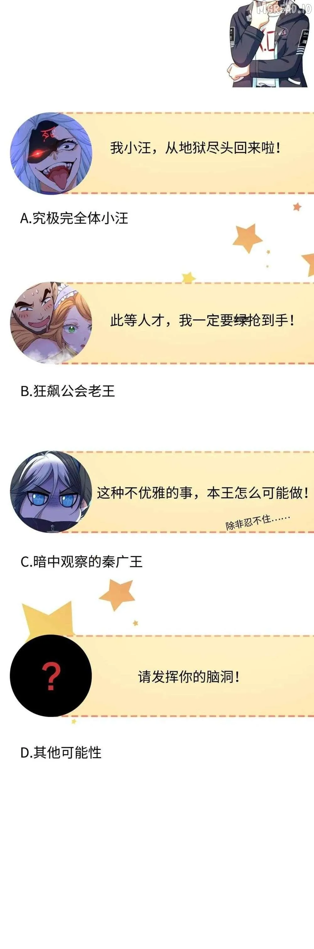Read I Opened A Harem in Hell chapter 66 image 38 on Lezhin