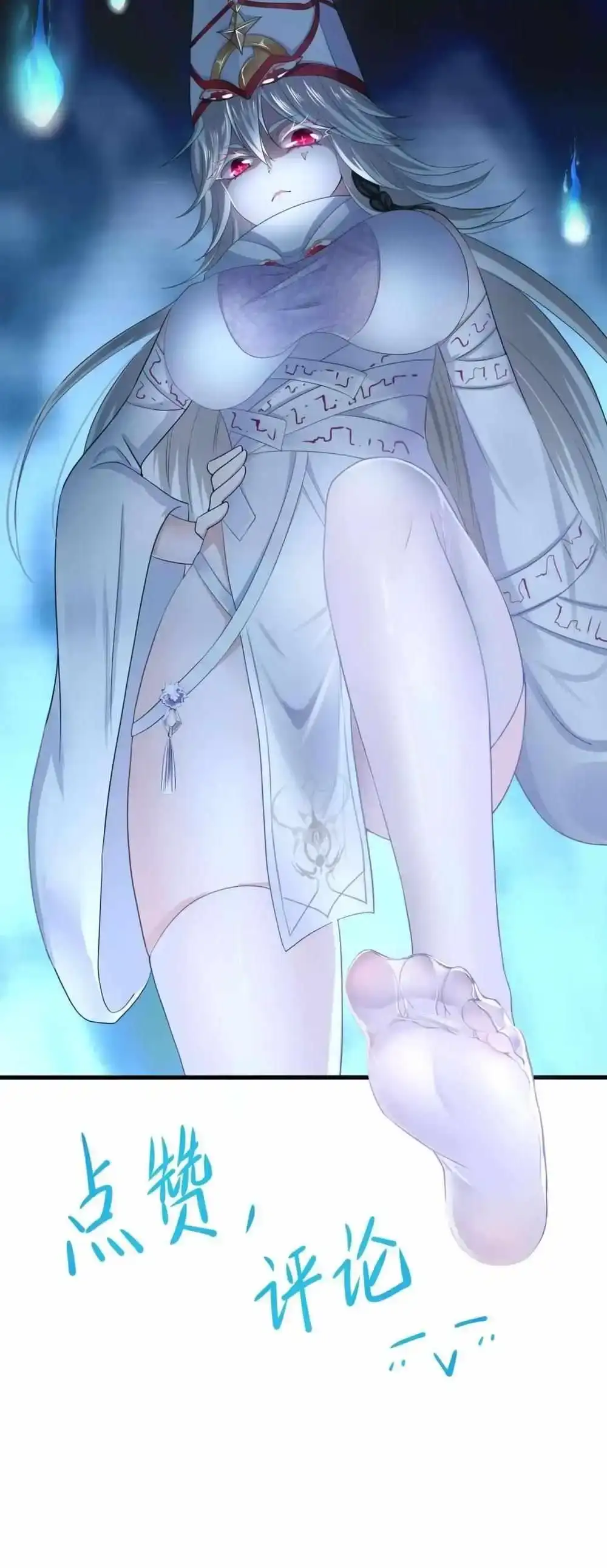 Read I Opened A Harem in Hell chapter 67 image 45 on Lezhin