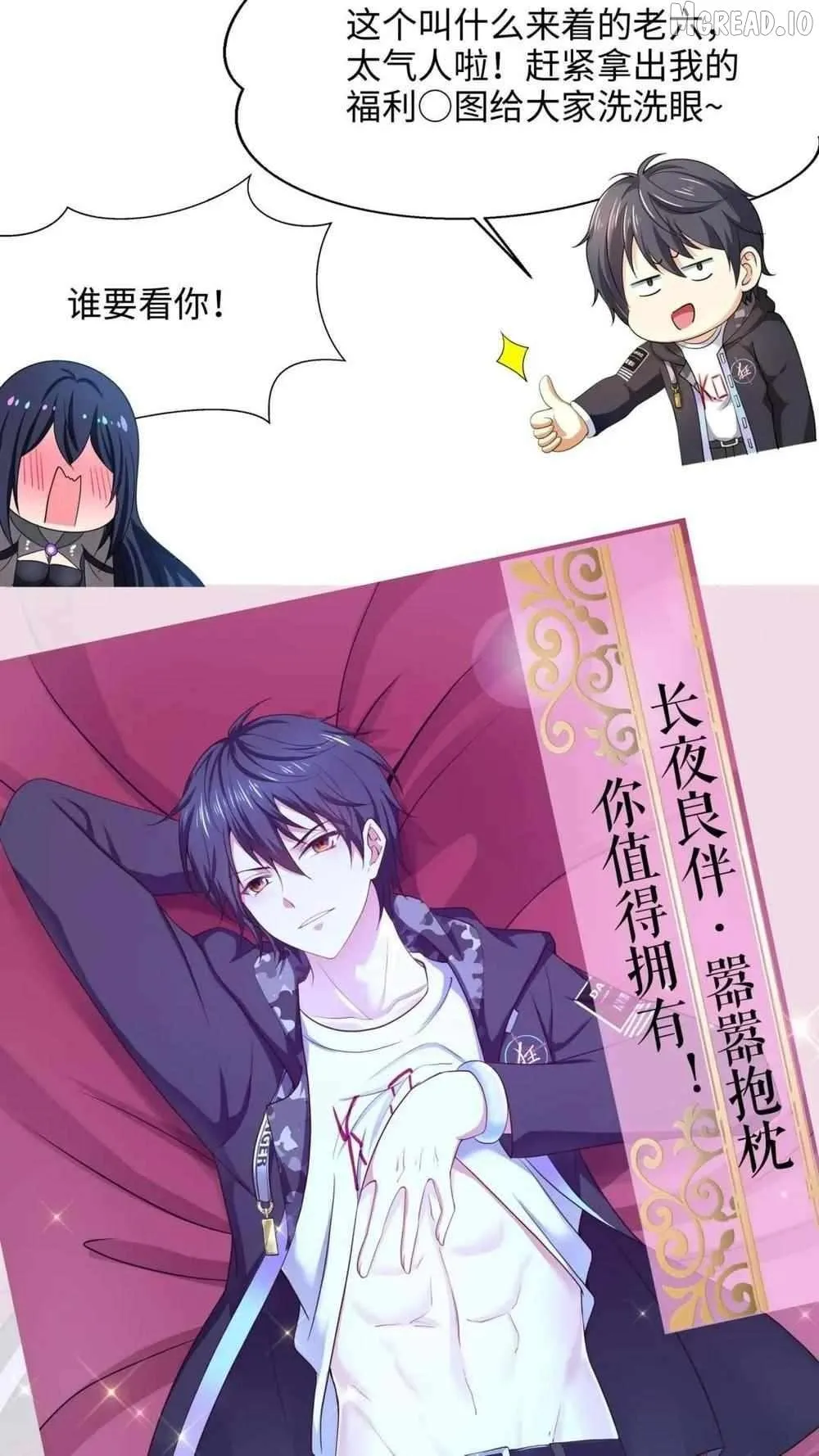 Read I Opened A Harem in Hell chapter 68 image 42 on Lezhin