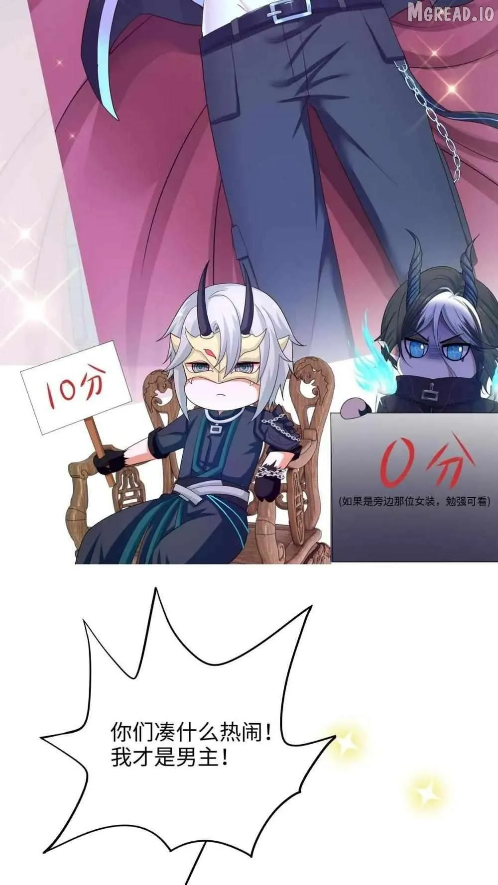 Read I Opened A Harem in Hell chapter 68 image 43 on Lezhin