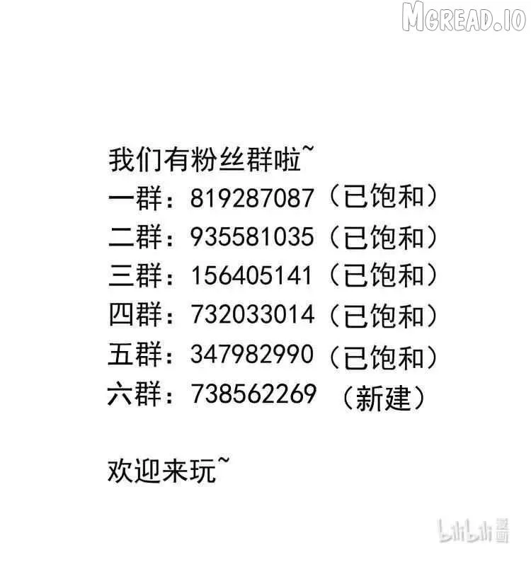 Read I Opened A Harem in Hell chapter 68 image 45 on Lezhin