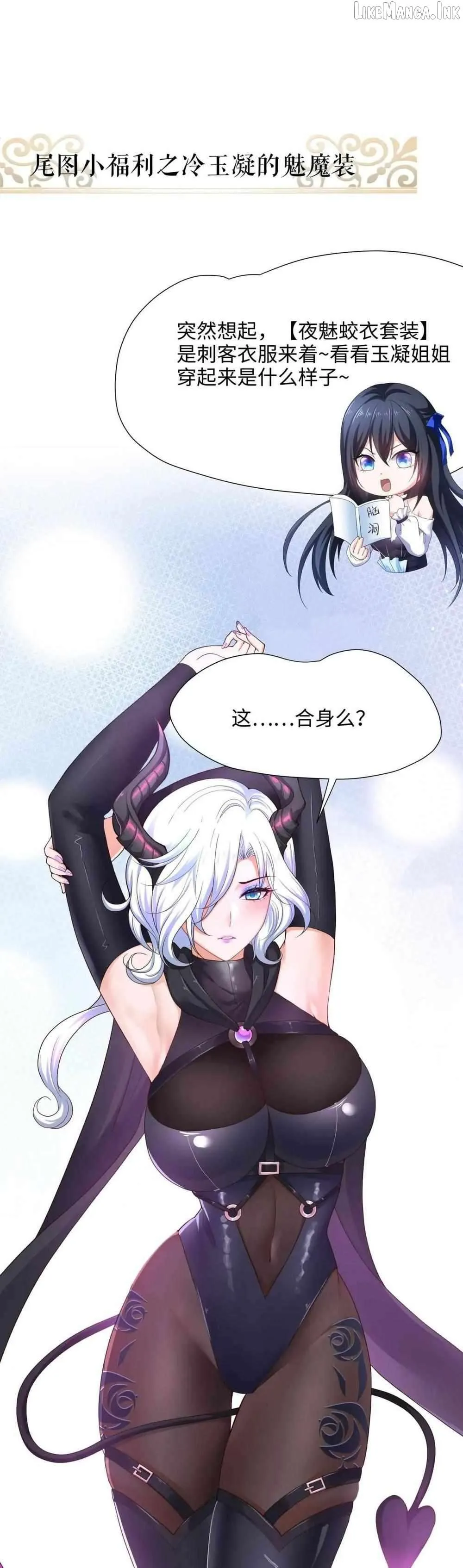 Read I Opened A Harem in Hell chapter 69 image 41 on Lezhin