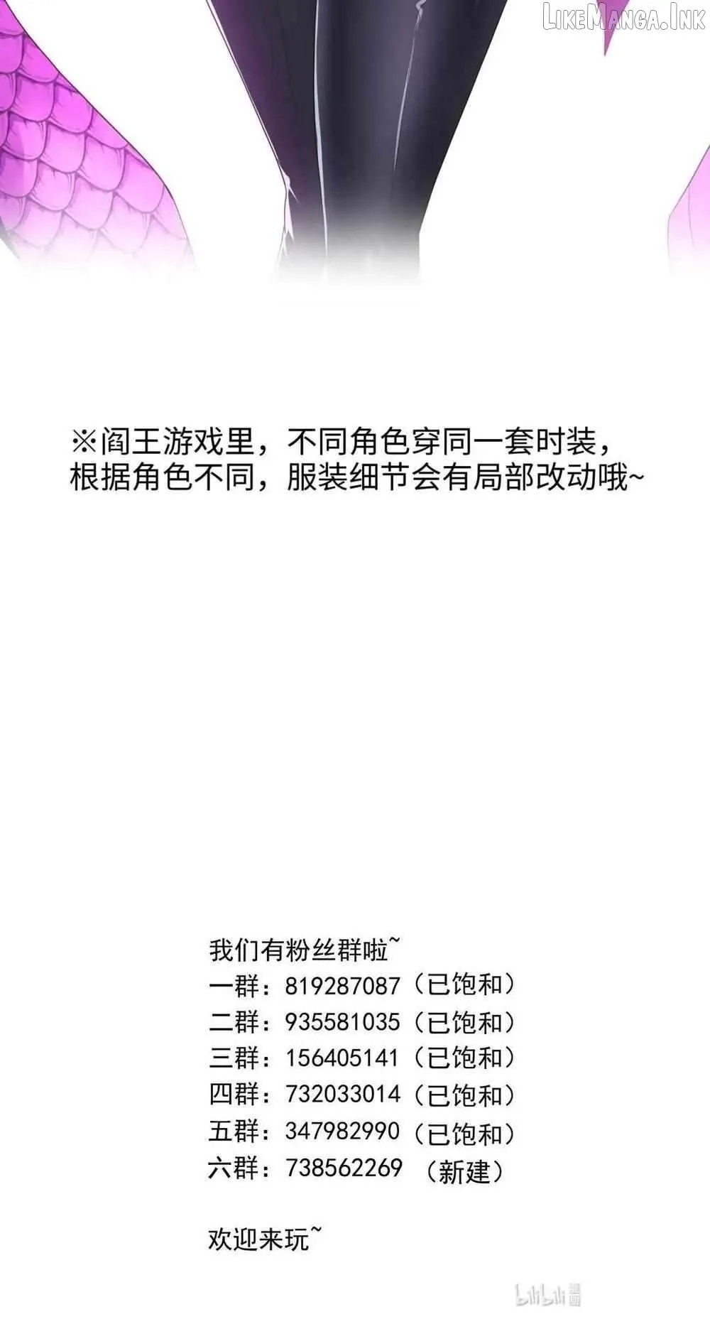Read I Opened A Harem in Hell chapter 69 image 42 on Lezhin