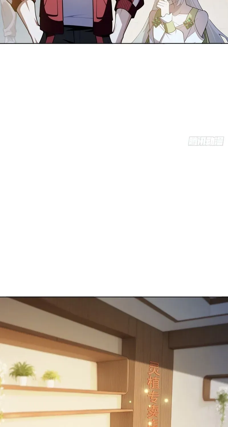 Read I Opened the Mythical Pet Era chapter 22 image 3 on Lezhin